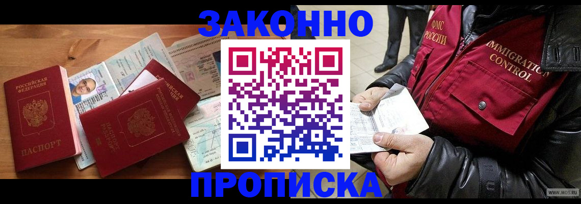 временная регистрация недорого в Новоульяновске