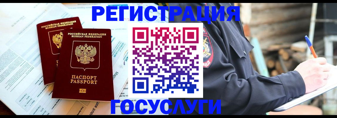 прописка иностранных граждан в Новоульяновске