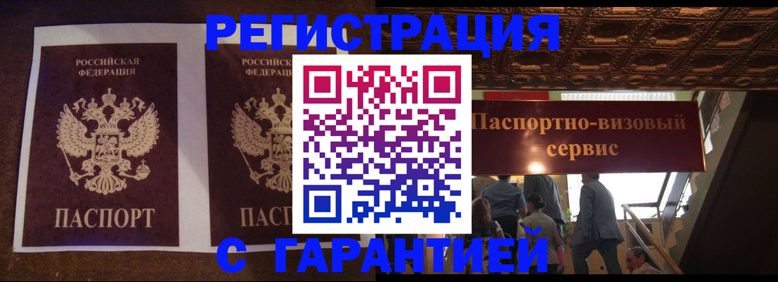 прописка иностранных граждан в Новоульяновске