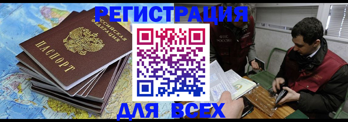 прописка паспорт в Новоульяновске