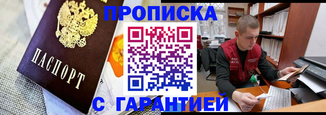временная регистрация законно в Новоульяновске