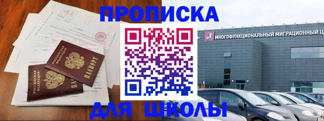 временная регистрация надежно в Новоульяновске